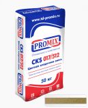 Цветная кладочная смесь Promix CKS 512 цвет: кремовый меш/50 кг